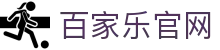 百家乐(中国)官方网站 - 十年信誉,品牌保障